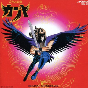 Beyond The Era~時代を超えて~