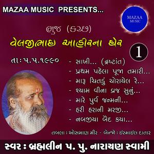 Maru Chitadu Chorayal Re (Live)