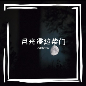 你都如何回忆