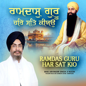 Ramdas Guru Har Sat Kio