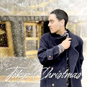 いつかのメリークリスマス