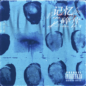 记忆碎片 prod.Roman