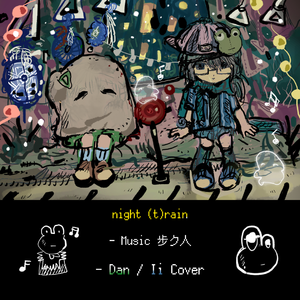 night (t)rain 蓝绿cover