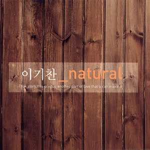 널 잊을 수 있게