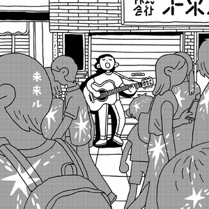 未来ル