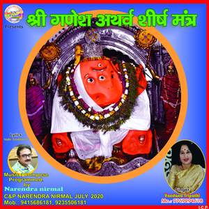Shree ganesh atharvashirsha mantra
