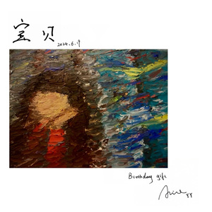 宝贝（Birthday Gift Demo）