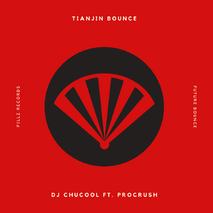 天津BOUNCE 快板摇 (Feat.PROcrush)