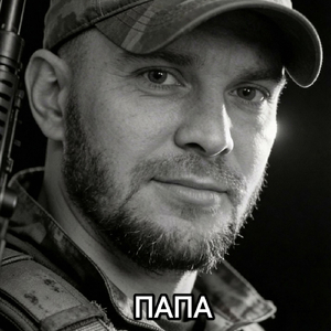 Папа