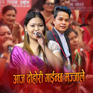 Aaj Dohori Gainchha Majjale (Freestyle)