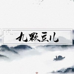 千灯愿（cover: 弦森）（翻自 弦森）