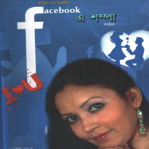 Aakashe Utheche Chand
