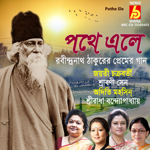 Tumi Kon Bhangoner