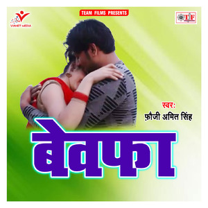 Banalu Bewafa