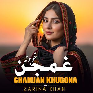 Ghamjan Khubona