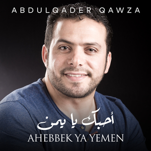 Ahebbek Ya Yemen