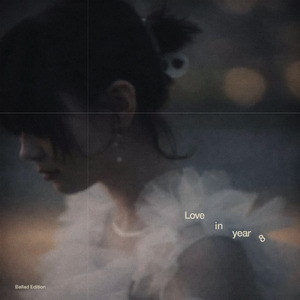 8年目の恋 (Ballad Ver.)