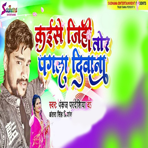 Kaise Jihi Tor Pagla Diwana