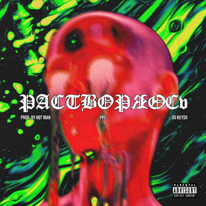 Растворяюсь