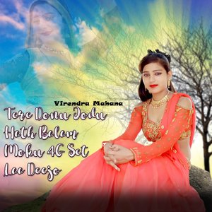 Jagroti Me Halla Mach Gya Tate Pani Ka