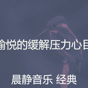 有趣准备工作情怀