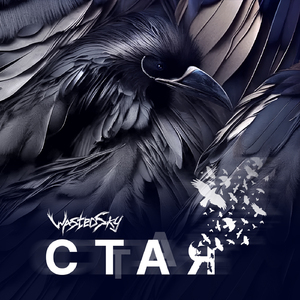 Шторм