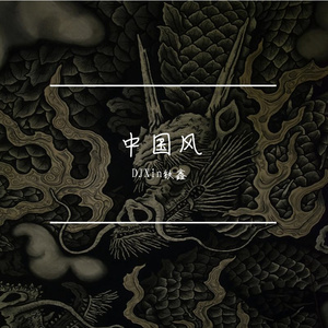 国风 古筝 纯音乐