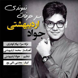 Sare Harfat Namoondi