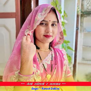 बेगो रूसियों र भगवान