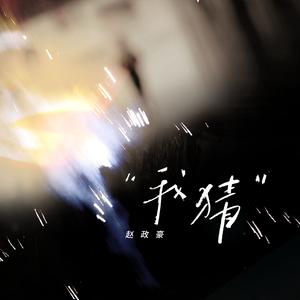 你就像一首Melody