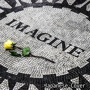 Imagine (feat. VY2) (Japanese Cover)