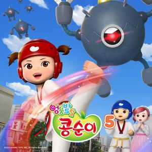 함께라면 (연 날리기 편) (MR)