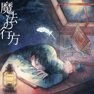 春嵐 feat. 初音ミク