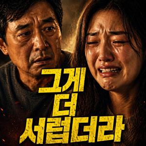 끝까지 가는 사람