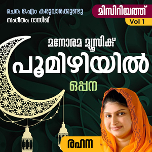 Poomizhiyil (From "Misiriyath Vol. 1") (Mappila Pattukal)