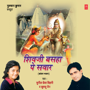 Chaila Ke Dihal Baba Guddu Ke Dihal