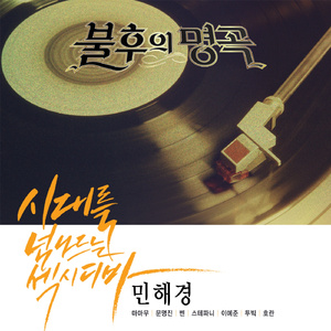 내 인생은 나의 것