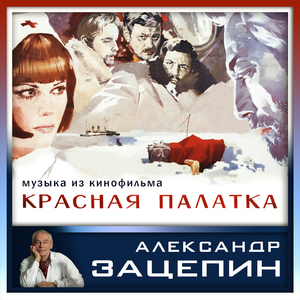 Азартная игра