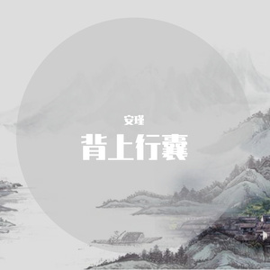 小小mp3 (320CBR)（翻自 杨一歌）