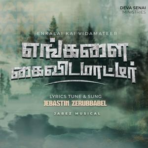 Engalai Kaividamateer