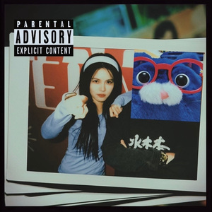 四时二十四分 Pt.2