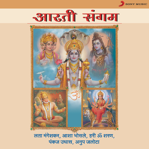 Shree Ram Krupalu Bhajman