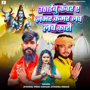 Uthaibu Kanwar Ae Labhar Kamar Lach Lach Kari