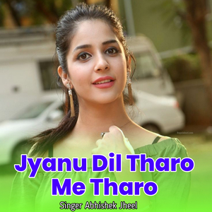 Jyanu Dil Tharo Me Tharo