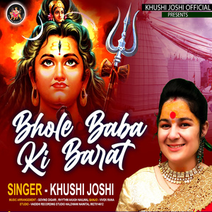 Bhole Baba Ki Barat (Shiv Bhajan)
