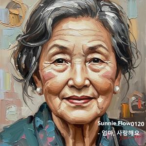 엄마, 아들이 곁에 있어