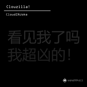 Clouzilla! (咯嘶喇)