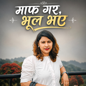 Mafgara bhul bhaye