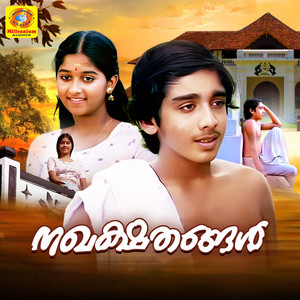 Kevalam Marthya