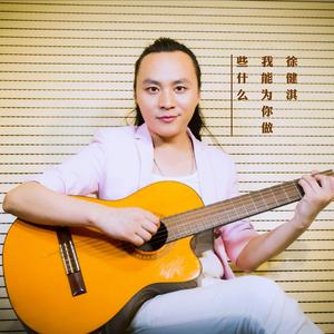 我能为你做些什么